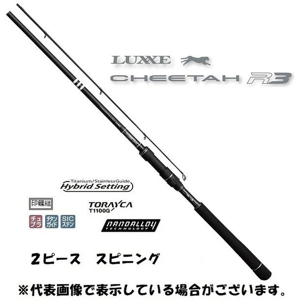 Luxxe Cheetah R3 96MH 9.6F