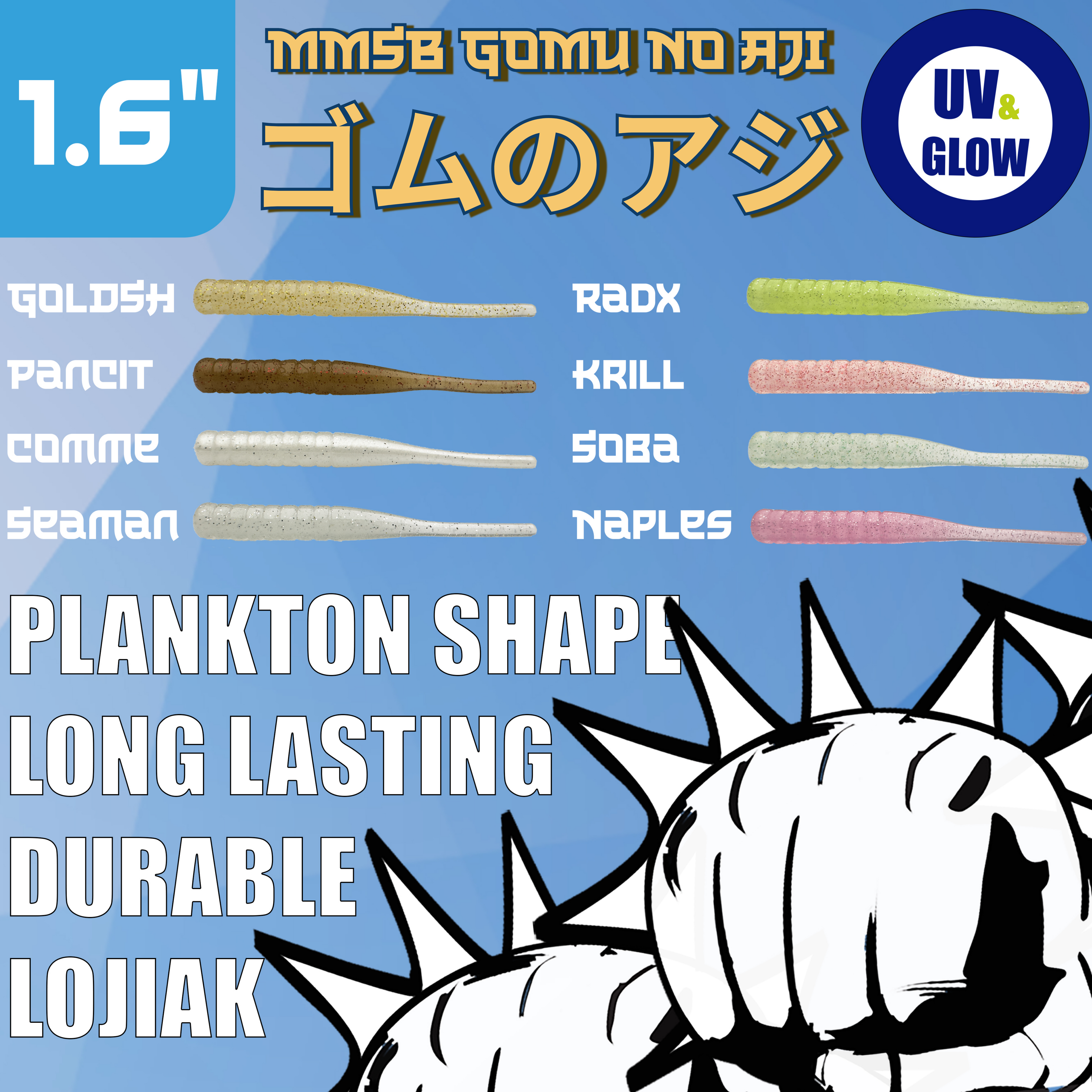 MMSB Gomu No Aji 1.6 Inch