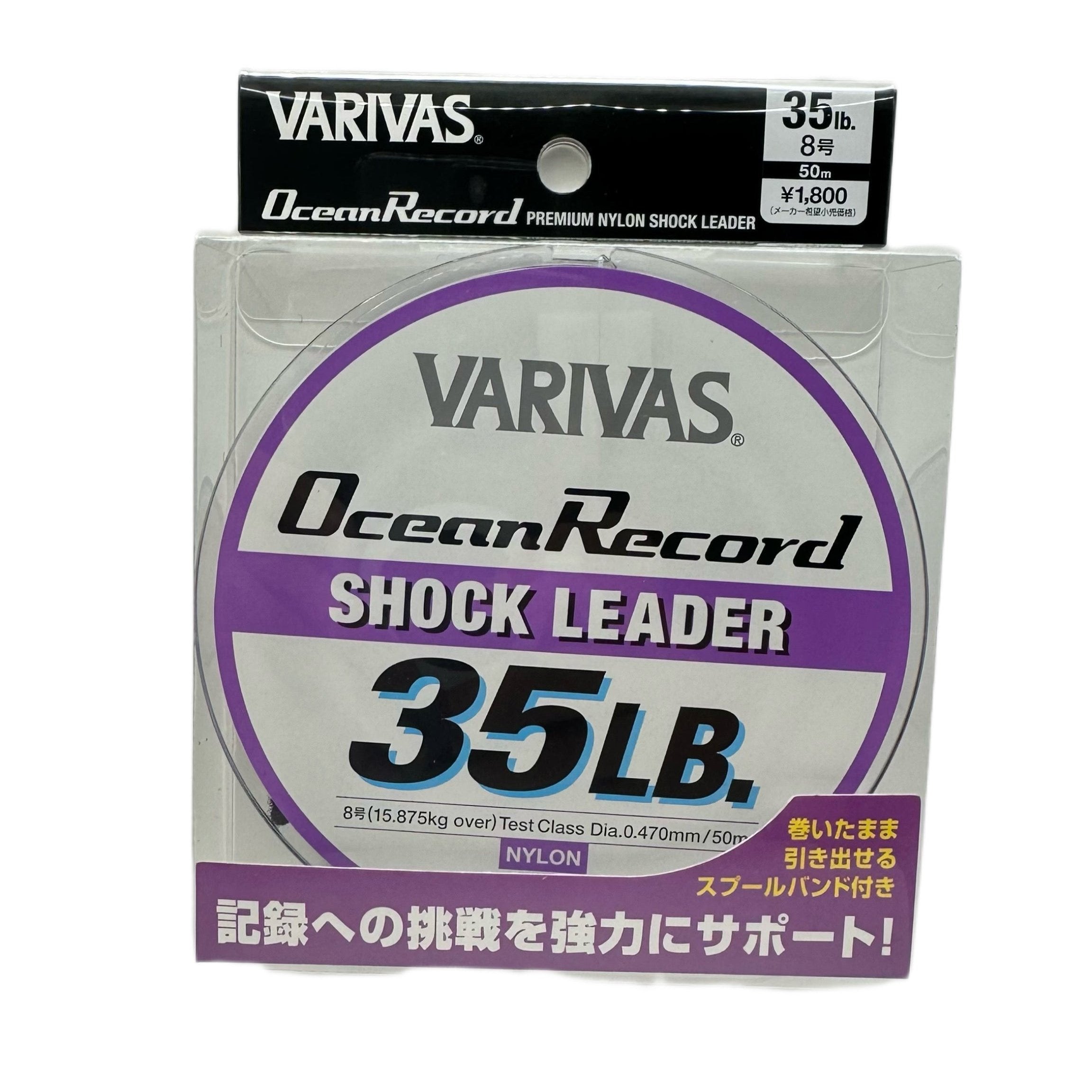 VarivasOceanRecordShockLeader35lb.jpg