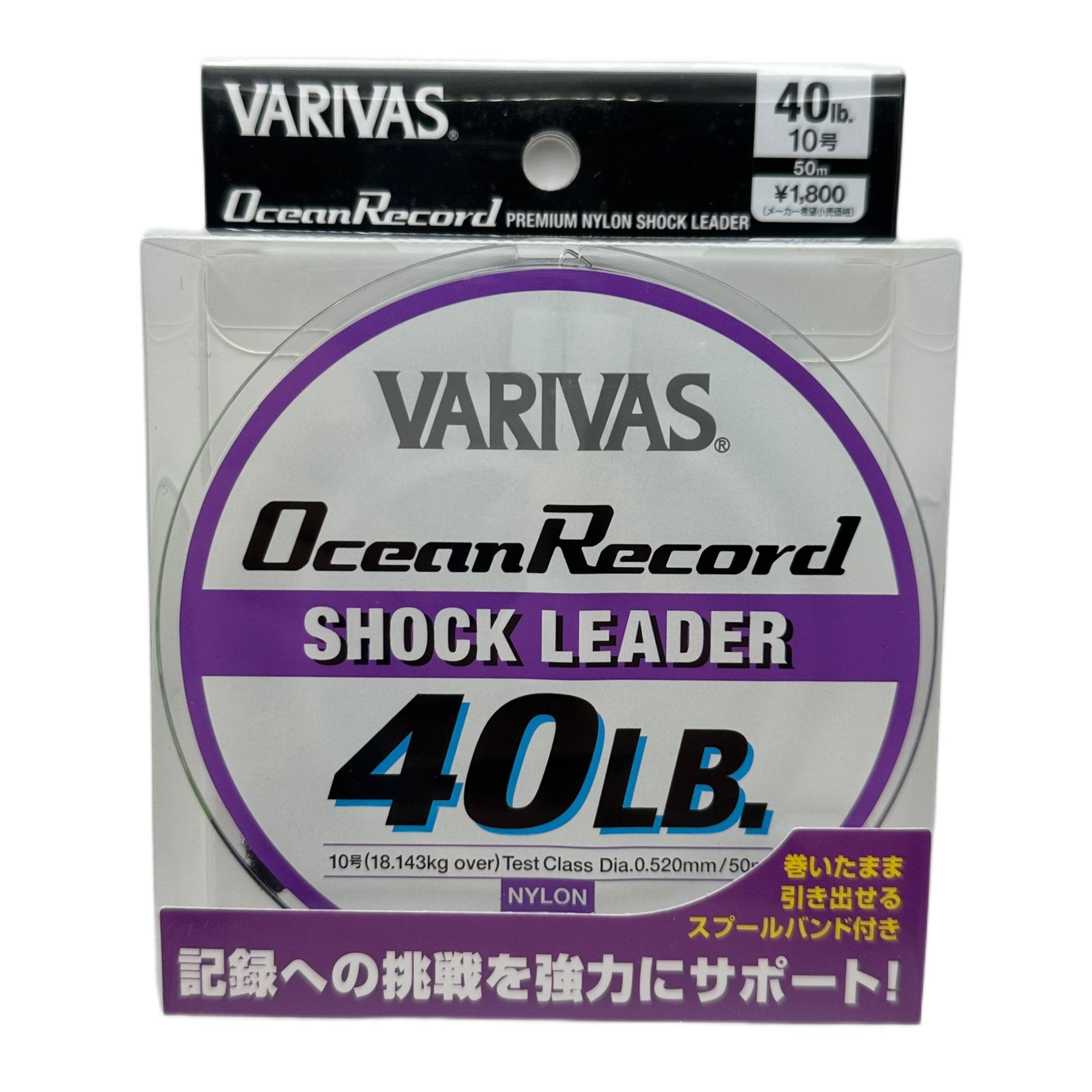 VarivasOceanRecordShockLeader40lb.jpg