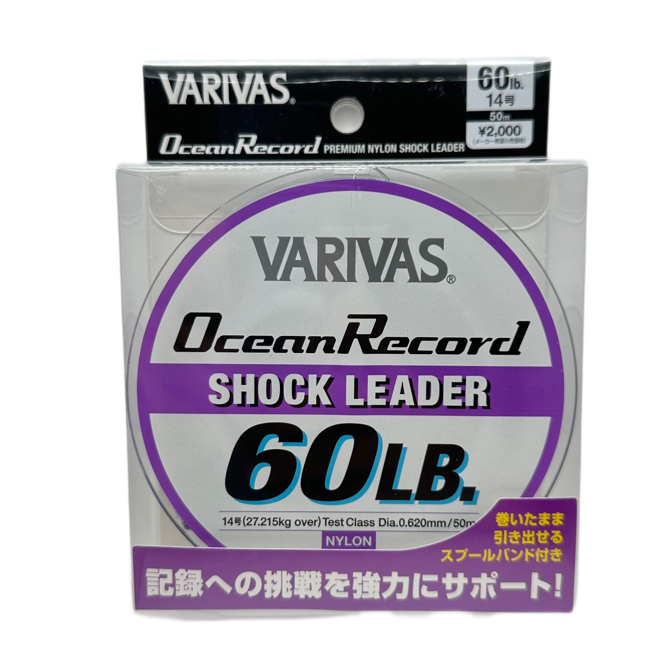 Varivas Ocean Record Shock Leader