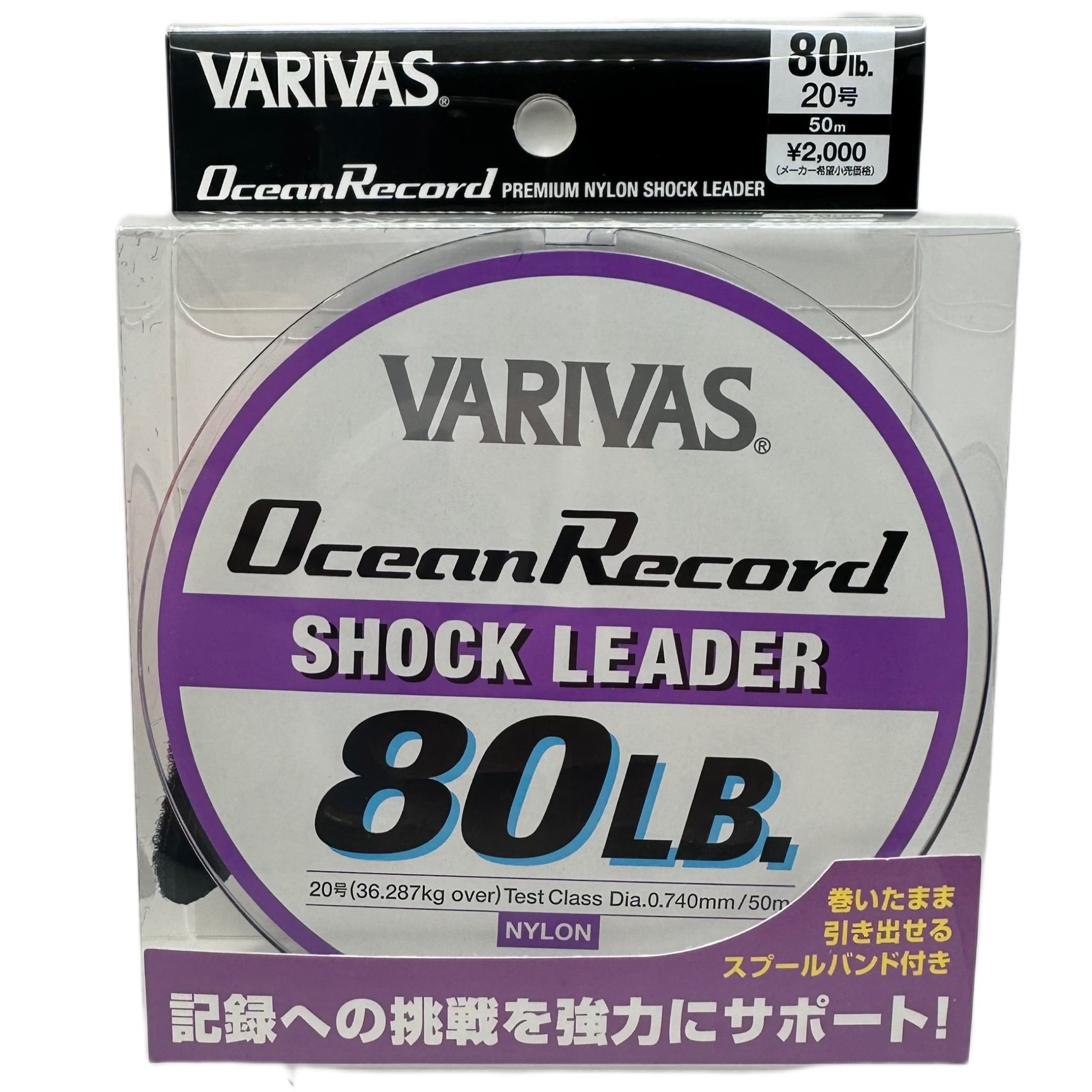 Varivas Ocean Record Shock Leader